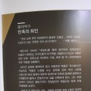 친일의 얼룩, 백릉 채만식 소설가의 삶과 문학 이야기 (3) - 전북특별자치도 군산시 내흥동 채만식문학관