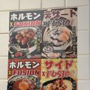 고잔로2 | 안산 중앙역 맛집 호르몬치치 안산중앙점 후기 고잔동 고기 무한리필 웨이팅 주차 정리