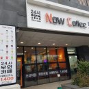 나우커피제주광양점