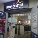 스타캐슬 PC방 이미지