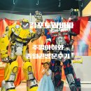 김포 노라바바 글램핑 9개월 아이와 5세 아이와 주말 내돈내산 방문 후기