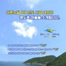 삼섬마을 이미지