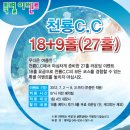 천룡cc 하계 27홀 그린피할인 (9홀 공짜) 이벤트 이미지