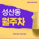 성산1동 주민센터 이미지