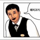 고기요 이미지