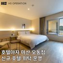 호텔야자마산오동점 이미지