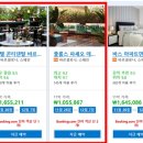 아파트먼트1411 | 결혼준비 : 신혼여행 숙소/ 바르셀로나 숙소 정하기