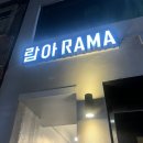 람아 | 부산 서면 한식 맛집인 술집 람아 다녀온 후기