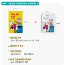 동화구연으로 배우는 그림책놀이 | 세이펜으로 듣는 구연동화 계몽사 디즈니 그림명작 전집 추천