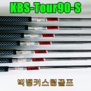 빅뱅 커스텀 골프 이미지