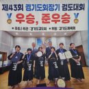 구리 검도관 이미지