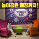 박스호텔 | [인천 파라다이스시티 호텔 원더박스] 아이와 폐장까지 놀기!! 실제 방문 후기(주차, 꿀팁 포함)