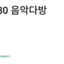 7080 골드팝송 이미지