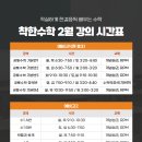 착한시간수학학원