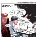 'Netizen 시사만평 떡메' '2023. 1. 30.(월) 이미지