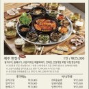 제주 김녕굴 및 만장굴 | 제주 성산 갈치조림 맛집 종달리수다뜰 한정식 후기