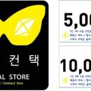 아이컨택안경원 이미지