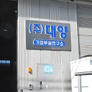 (주)진명아이앤씨 이미지