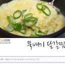 2뚝배기 이미지