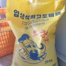앙성농약사 이미지