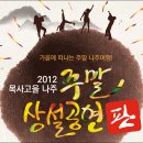 영산포홍어거리(공연장) 이미지