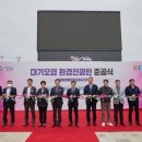 대기환경전광판
