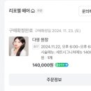 대전 젤리펌 내돈내산 후기 ✨/ feat. 리포엘헤어 다영쌤