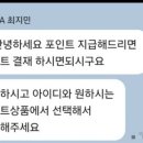 다모아몰 네이버스토어 런칭 이벤트 후기작성 공동구매 사기 *사칭 사기 사이트