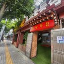 등나무집 | [서울 신대방] 등나무집 소꼬리찜 솔직후기, 신대방역 가족모임과 몸보신 맛집