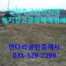연다라공인중개사사무소 이미지