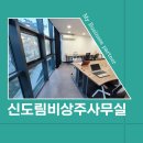 현진세무법인신도림지점 | 신도림 비상주사무실 사업자등록을 간편하게!