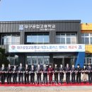대구공업고등학교 테크노폴리스 캠퍼스 이미지