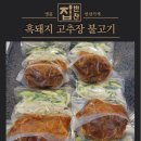 그 집 반찬 이미지