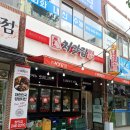 처갓집양념치킨 성안점 이미지