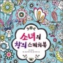 스케치북 이미지