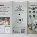 개발바닥친구들 이미지