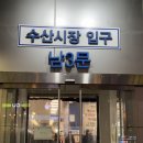 노량진수산시장 대방어 초장집 추천, 노량진 횟집 &#39;손선장&#39;