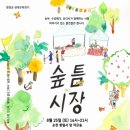 향림골 일등방송