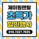 제이원 모바일 이미지