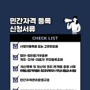 행정사합동사무소 정야 이미지