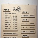 문어물갈비 | 내서 삼계 맛집 다시 한번 더 찾아올 수밖에 없는 문어물갈비