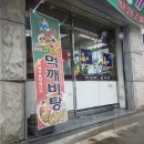 먹개비촌 | 수원 간장게장 맛집 영통 먹개비촌 (먹깨비촌)