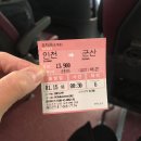 1박2일 군산여행