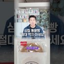 (속보) 삼립빵 전면 수거 - 전라도가 대형 사고 쳤다 이미지