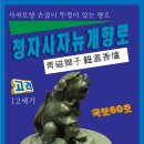 청자사 이미지