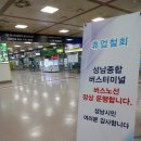 버스종합터미널 이미지