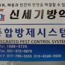 신세기방역 네이버블로그