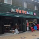 보보치킨바베큐 - 화성시 병점1로 66-6 | 보보치킨바베큐