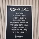 군산제일중학교 | 군산 돈가스 맛집 무등왕돈까스 조촌점 후기