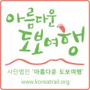2013년 10월 27일 (일) "제 2회 아름다운 도보여행 북한산 둘레길 완주 도전 도보" 제 1탄 ! 이미지